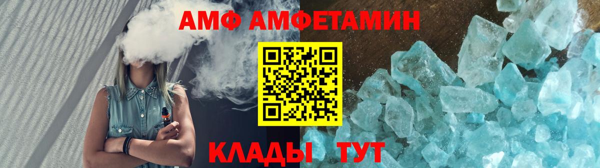 АМФЕТАМИН  Вход с VPN  Асино  площадка как зайти  Amphetamine 98% 