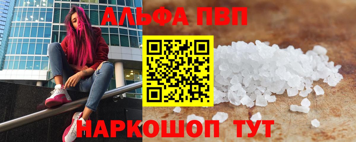 APVP кристаллы  A-PVP СК КРИС  Alpha-PVP  Асино  Вход с VPN  A-PVP кристаллы 