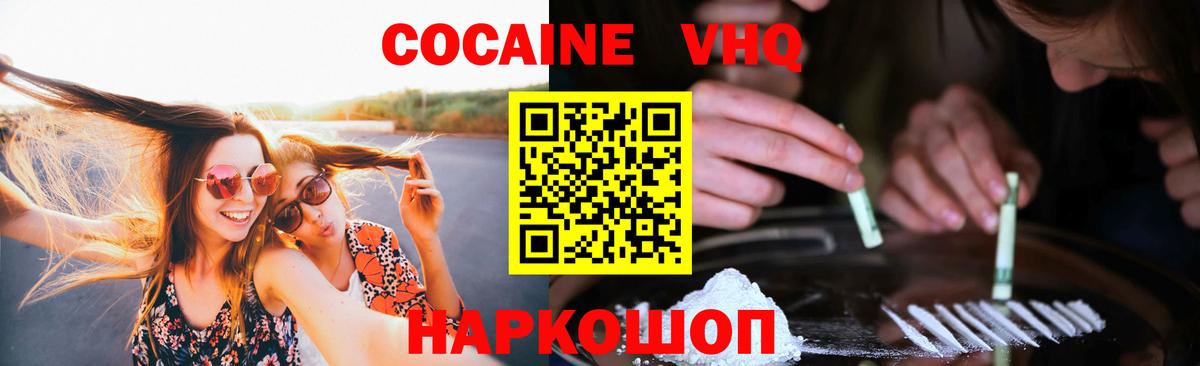 Асино  Cocaine Fish Scale  Cocaine Боливия  Кокаин  Вход с VPN 