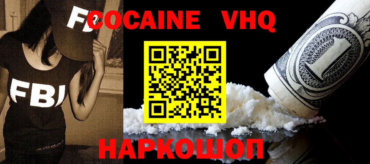 Кокаин FishScale Асино