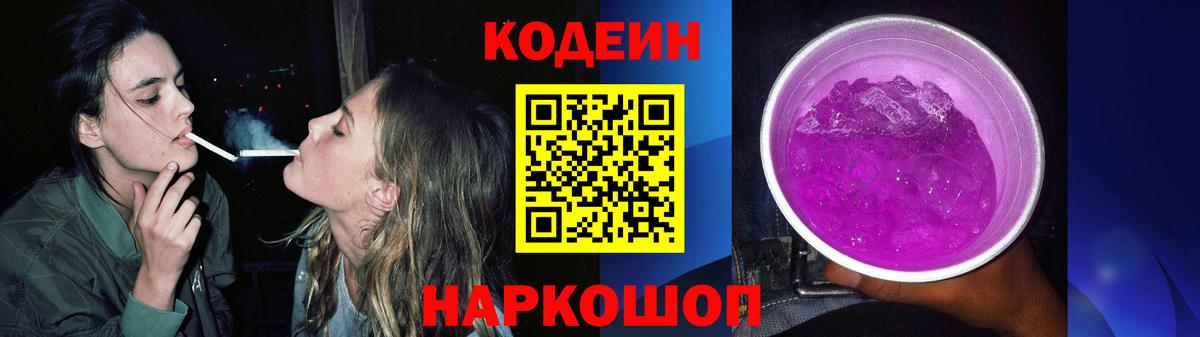 Codein напиток Lean (лин)  как найти закладки  Кодеиновый сироп Lean напиток Lean (лин)  Асино  Вход с VPN 