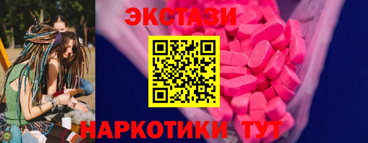ЭКСТАЗИ  Вход с VPN    tor  Асино  Экстази 280 MDMA  Экстази VHQ 