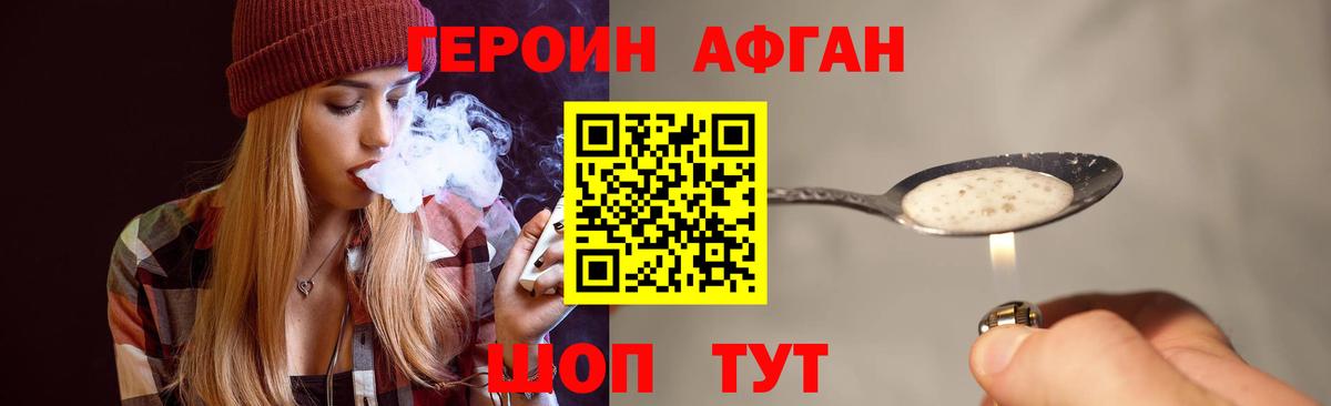 Героин герыч  Вход с VPN  Асино 