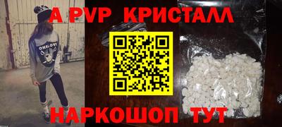 стафф Анапа