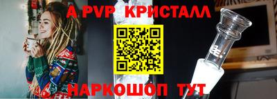 стафф Анапа