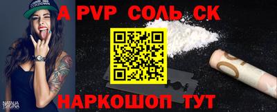 стафф Анапа