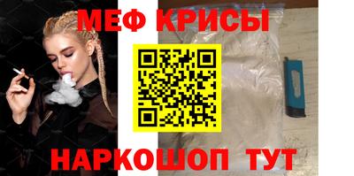 мефедрон VHQ Ангарск