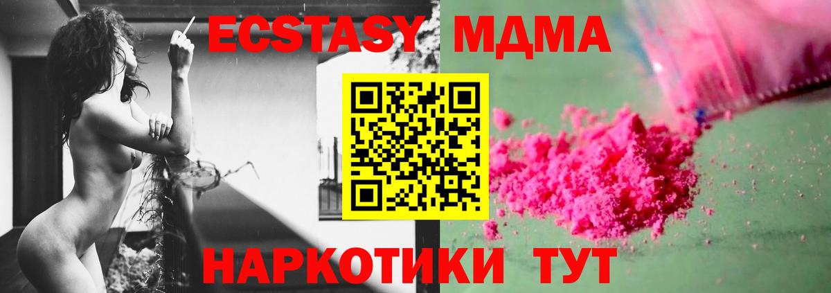 MDMA crystal  МДМА  Асино  Вход с VPN 