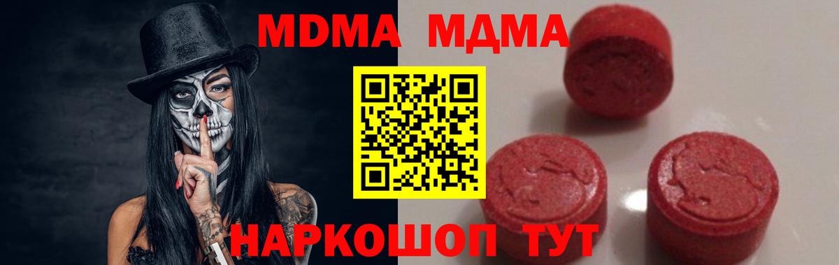 МДМА Molly Асино