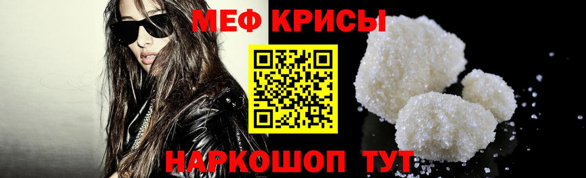 Меф mephedrone  МЯУ-МЯУ  Асино  Мефедрон  как найти закладки  Мефедрон кристаллы  Вход с VPN 