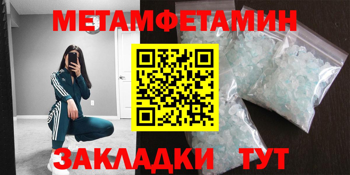 МЕТАМФЕТАМИН витя Асино