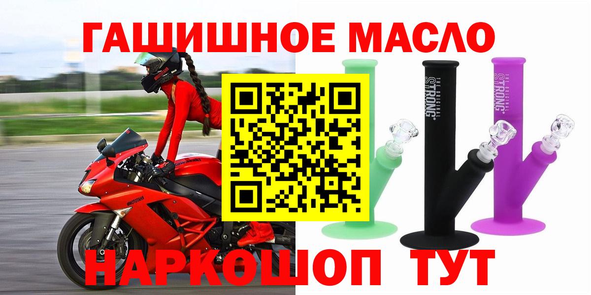 Асино  ГАШИШ  Вход с VPN  NBOMe  Гашиш  Бошки Шишки  Меф кристаллы 