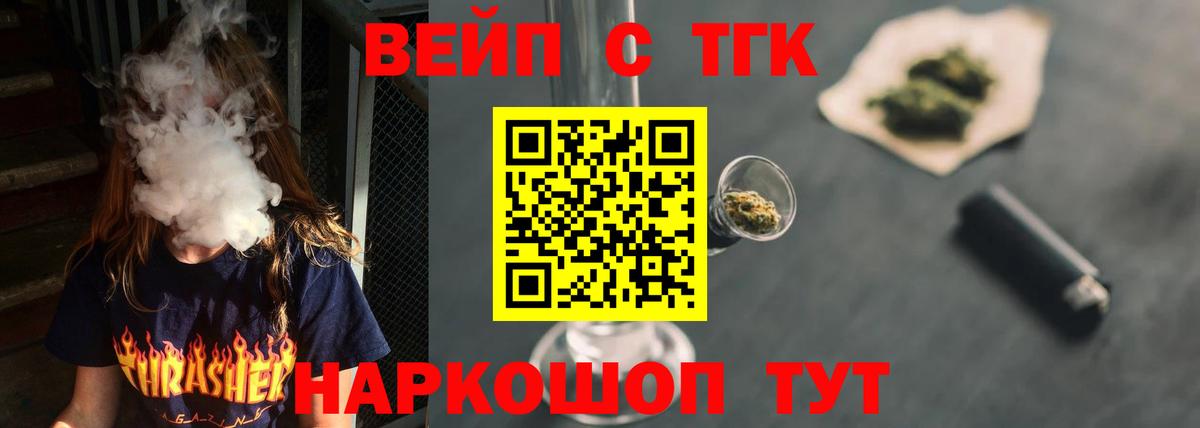 Дистиллят ТГК THC oil  Вход с VPN  Асино  Дистиллят ТГК THC oil 