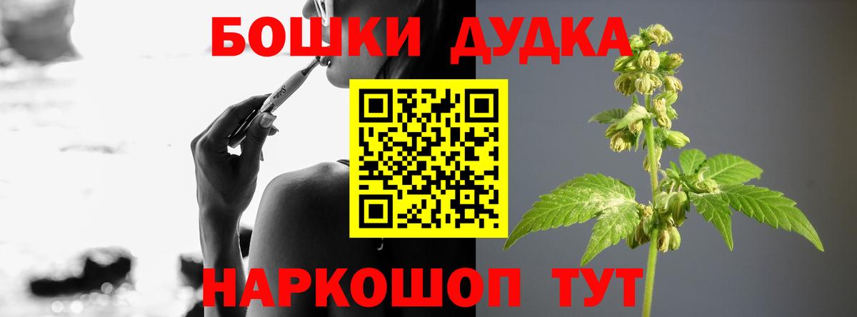 Бошки Шишки THC 21% Асино